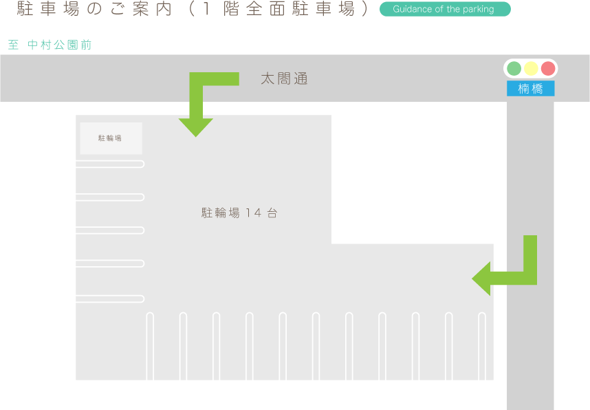 駐車場のご案内（1階全面駐車場）